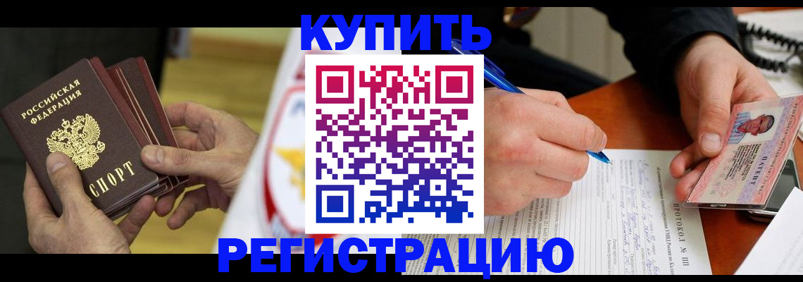 прописка штамп в Льгове