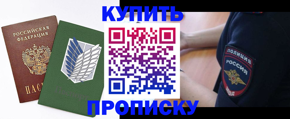 временная регистрация в квартире в Льгове