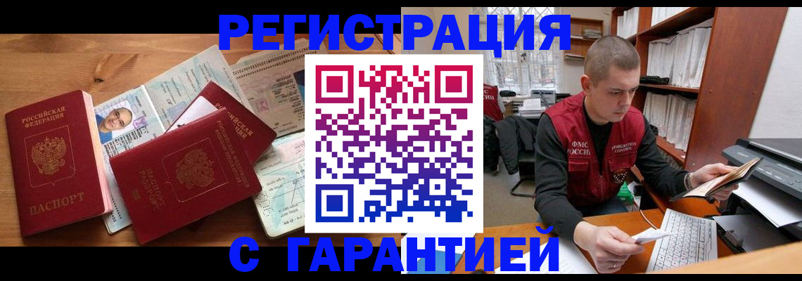 прописка для военкомата в Льгове